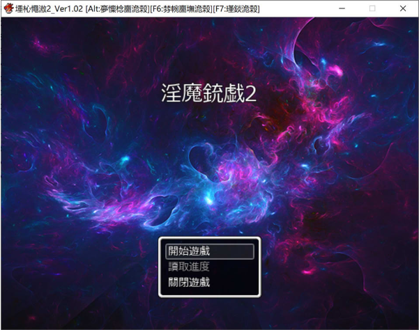 [日系] 魅魔枪戏2 官方中文无修版[3月新作/1G]-小蛇ACG