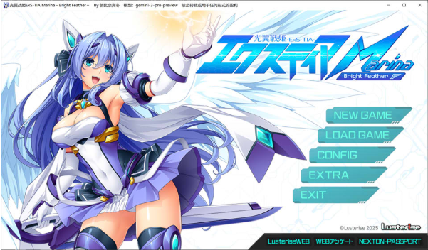 [日系] 光翼战姬艾克斯蒂亚 Marina ~Bright Feather~ AI汉化版+存档[3月新作/2.2G]-小蛇ACG