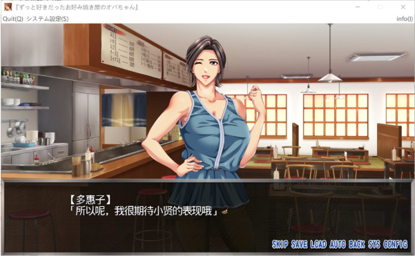 图片[2]-[日系] 暗恋已久的大阪烧店老板娘~初恋竟是青梅竹马的母亲 AI汉化版+存档-小蛇ACG