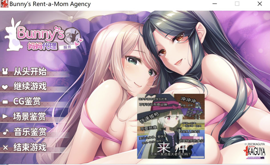 [日系] Bunny's 家政上门服务 官方中文版+全CG存档★全CV[新作/4.8G] -小蛇ACG