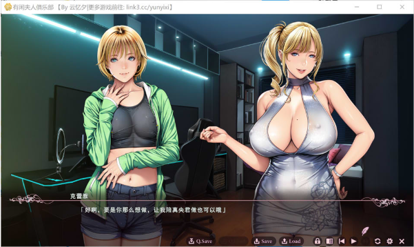 图片[2]-[日系] 有闲夫人俱乐部 AI汉化版+全CG存档★全CV[3月新作/4.3G] -小蛇ACG