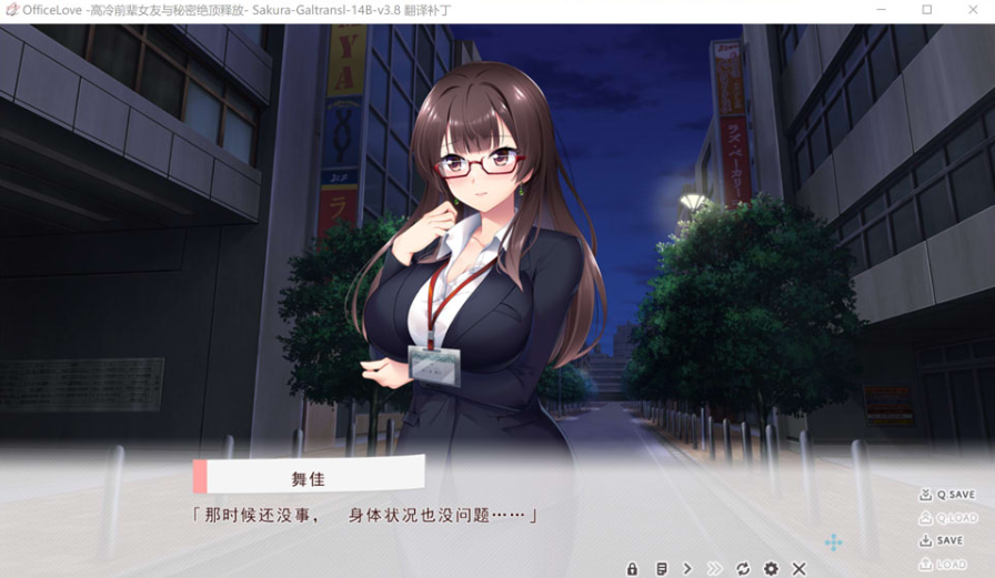 图片[2]-[日系] OfficeLove -高冷前辈女友与秘密放纵- AI汉化版+存档★全CV[新汉化/900M] -小蛇ACG