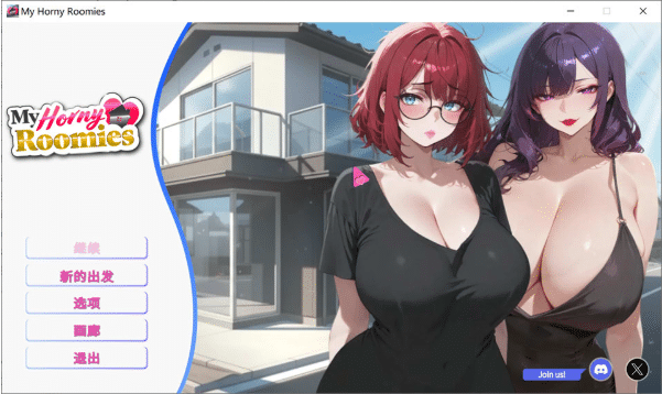 [日系] 我那些饥饿的室友 官方中文版[4月新作/1.2G] -小蛇ACG