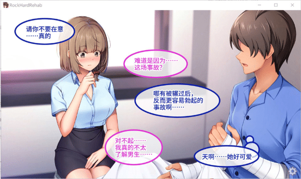 图片[2]-[日系] 随住即插的住院生活~围绕着精力旺盛的巨DIO的女子们 官方中文版[4月新作/800M]-小蛇ACG