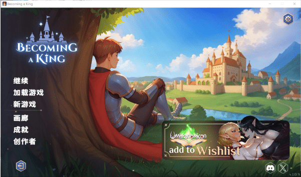 [欧美] 成王之路：Becoming a King V1.09官方中文版[4月更新/5.8G]-小蛇ACG