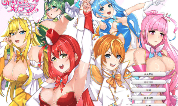 [日系] 光辉的少女们~被黑暗渐染的羁绊 AI汉化版[4月新作/2.6G] -小蛇ACG