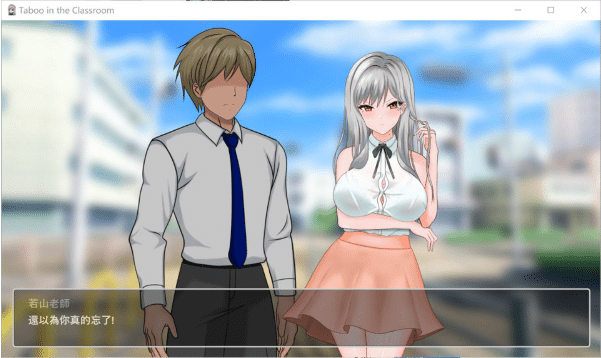 图片[2]-[日系] 若山先生的NTR教室V2.1 官方中文正式版[4月更新/1.5G]-小蛇ACG