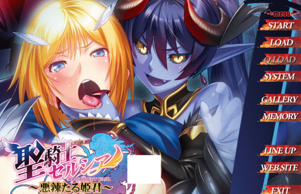 [日系] 圣骑士塞尔西娅 ~恶毒的公主~ AI汉化版+存档★全CV[新汉化/1.2G]-小蛇ACG