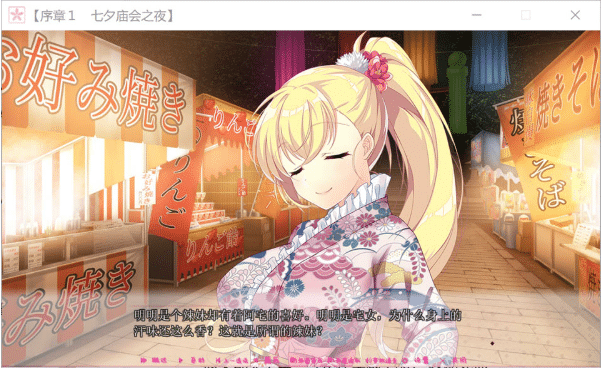 图片[2]-[日系] 娇羞之恋 -making*lovers- 官方中文无修版+存档★全CV[新汉化/9.6G]-小蛇ACG