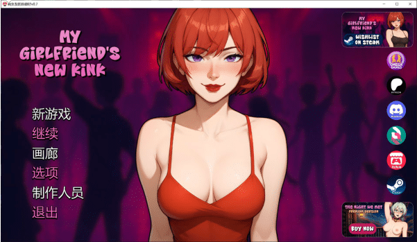 [欧美] 我女友的新癖好V0.7 AI汉化版[PC+安卓][4月更新/1.5G]-小蛇ACG