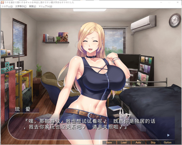 图片[2]-[日系] 把把家里当据点的辣妹用发射灌得满身O液,让她成为我随叫随到的绒布球 AI汉化版+存档-小蛇ACG