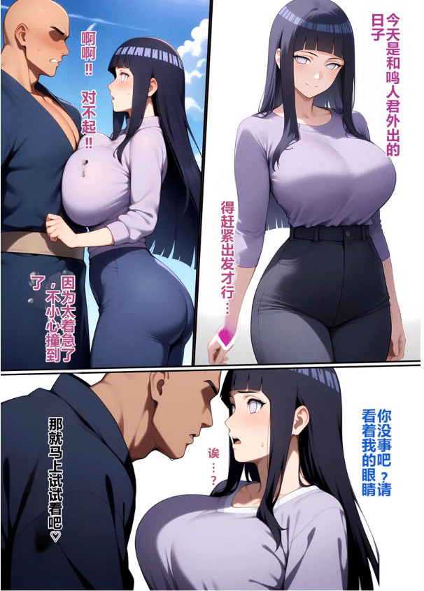 图片[3]-[2D漫画] [2D全彩]钉崎野蔷薇+幻术后宫忍法帖+英雄学院的败北★AI绘画[230M]-小蛇ACG