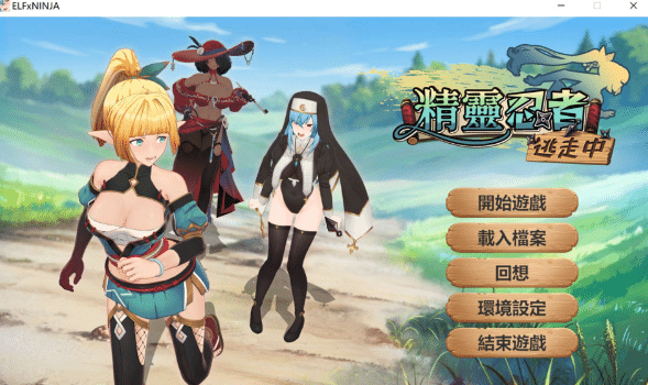 [日系] 精灵忍者逃走中3D STEAM官方中文无修版★全CV[4月新作/2.2G]-小蛇ACG