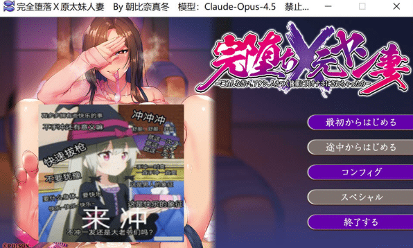 [日系] 完全堕落!原太妹人妻~对不起,我被狂妄的后辈当作绒布球 AI汉化版+存档[新汉化/2G] -小蛇ACG