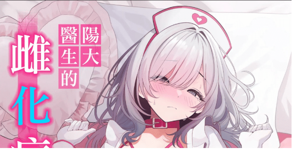 图片[2]-[2D漫画] [おでんオーガン (ツリサス)]作者漫画汉化整理[27P-1.6G]-小蛇ACG