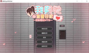 [日系] 我与她的放置日记~从纯爱到NTR 官方中文版[4月新作/2.4G]-小蛇ACG