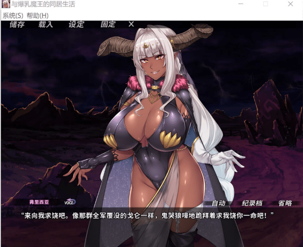 图片[2]-[日系] 与爆汝魔王的同居生活 官方中文无修版+全CG存档★全CV[新官中/1.9G]-小蛇ACG