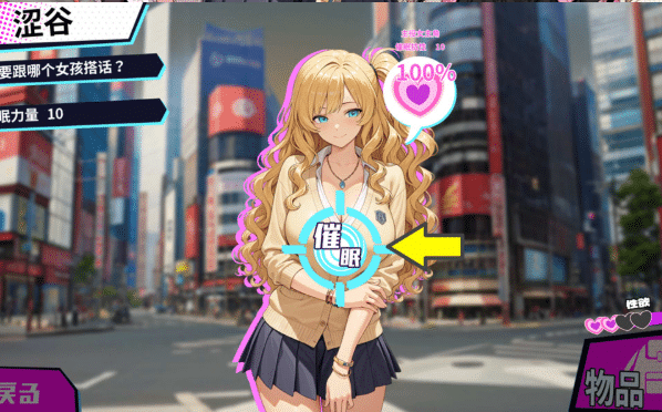 图片[2]-[日系] 催眠!! 街头女子偷拍配信致富游戏 官方中文版★全CV[4月新作/1.6G] -小蛇ACG