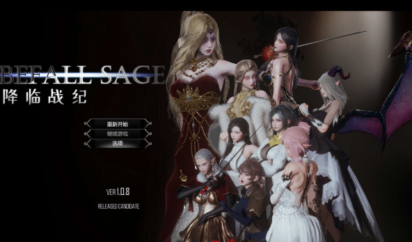 [国产] 降临战纪 Befall Saga V1.08官方中文无修破解版+作弊[4月更新/11G]-小蛇ACG