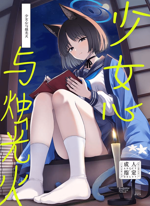 图片[3]-[2D漫画] [雨暈郁太]作者漫画汉化整理[23P-2.6G]-小蛇ACG