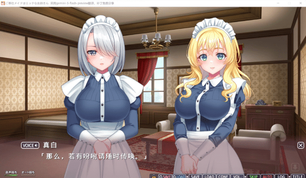 图片[2]-[日系] 侍奉女仆是性感大姐姐~被专属巨汝女仆尽情宠爱的超H主人生活 AI汉化版[4月新作/3G]-小蛇ACG