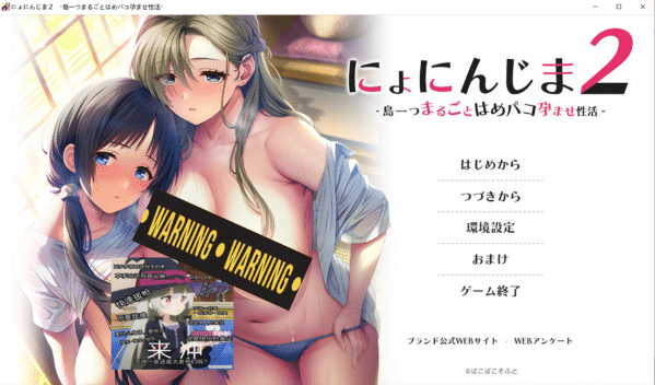 [日系] 炙热的岛国生活２~整座岛屿的播种受孕生活 AI汉化版+存档[4月新作/3G] -小蛇ACG