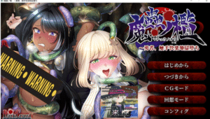 [日系] 魔虫之槛~勇者,堕入触手快乐地狱 AI汉化版+存档★全CV[4月新作/1.2G] -小蛇ACG