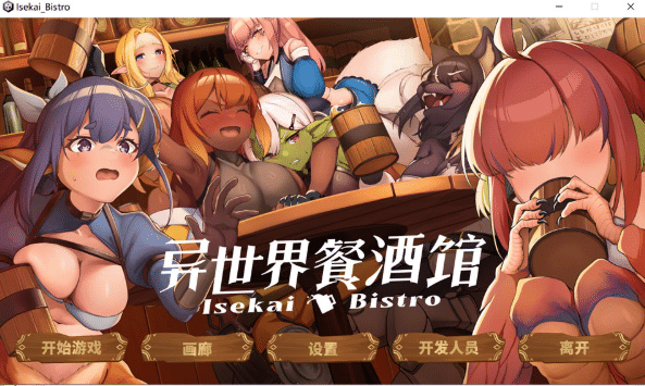 [日系] 异世界餐酒馆 官方中文无修版★全CV[4月新作/4.2G]-小蛇ACG