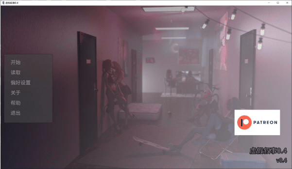 [欧美] 虚假叙事V0.4 False Narrative AI汉化版[PC+安卓][4月更新/5.8G] -小蛇ACG