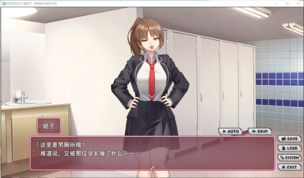 图片[2]-[日系] 被夺走的女主姬子-秘密的学园H生活- AI汉化版+存档★CV[4月新作/1.5G]-小蛇ACG