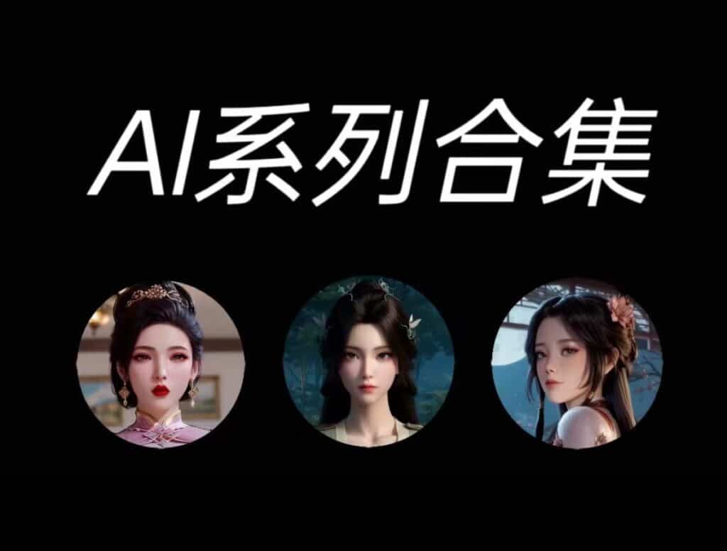 AI二创动漫动画视频合集 （100G+）画质精美 建模绝绝子-小蛇ACG